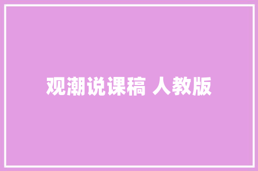 同济大学附属有哪些初中
