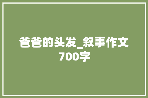 2025上海小孩击剑学校排名 商业计划书范文