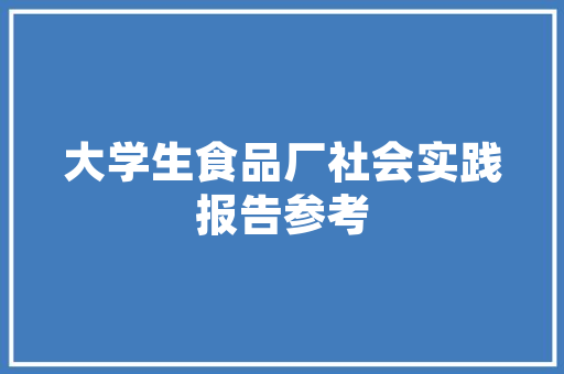 2025年建德培训学校赋能未来，引领教育新风向 范文宝典