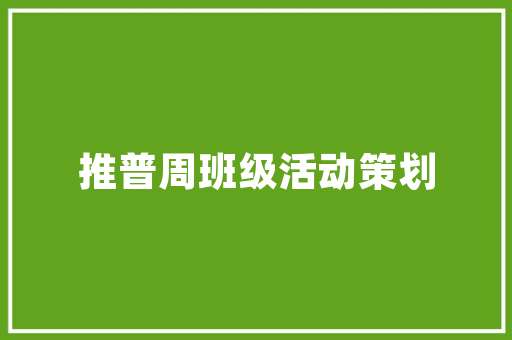 兴坟成语的深厚文化底蕴及其现实意义 范文之家