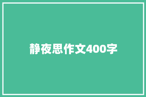 2025年设计类世界大学有哪些