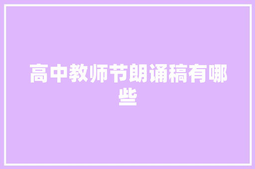 卅载春秋，岁月如歌_从“卅”字成语看中华民族的智慧与传承