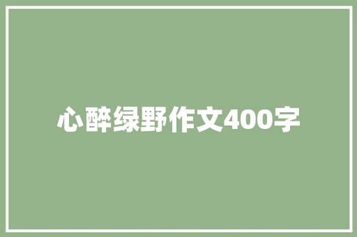 2025慈溪最好大学排名 合同协议
