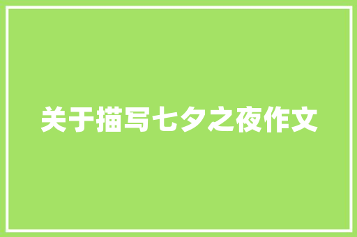 2025最新商学院mba排名 范文参考