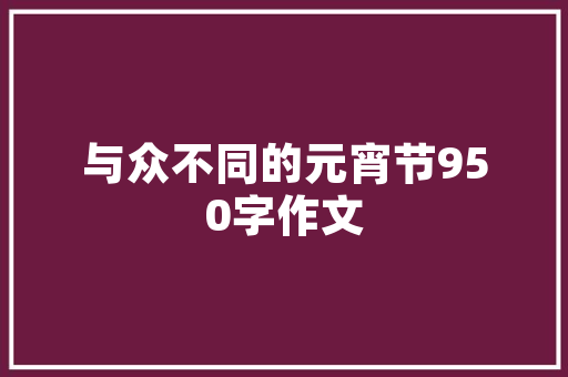 2025武乡专业保洁公司排名