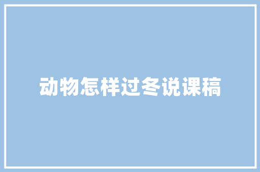 2025武大地质大学排名 合同协议
