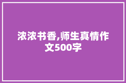 2025年邯郸甜点培训学校有哪些 商业计划书范文