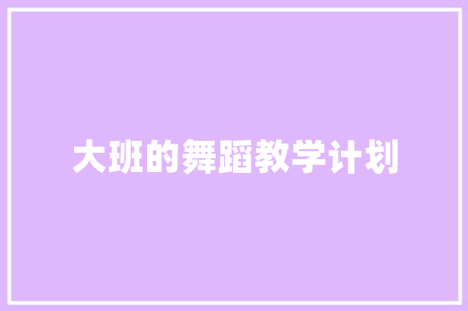 2025年信德学校有哪些设备
