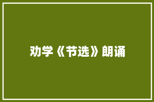 延吉美术培训多少钱 范文宝典